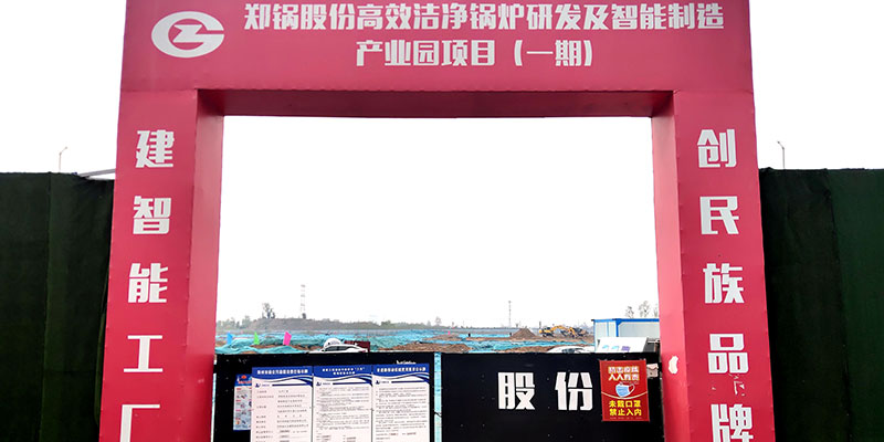 大宝娱乐工业园项目启动