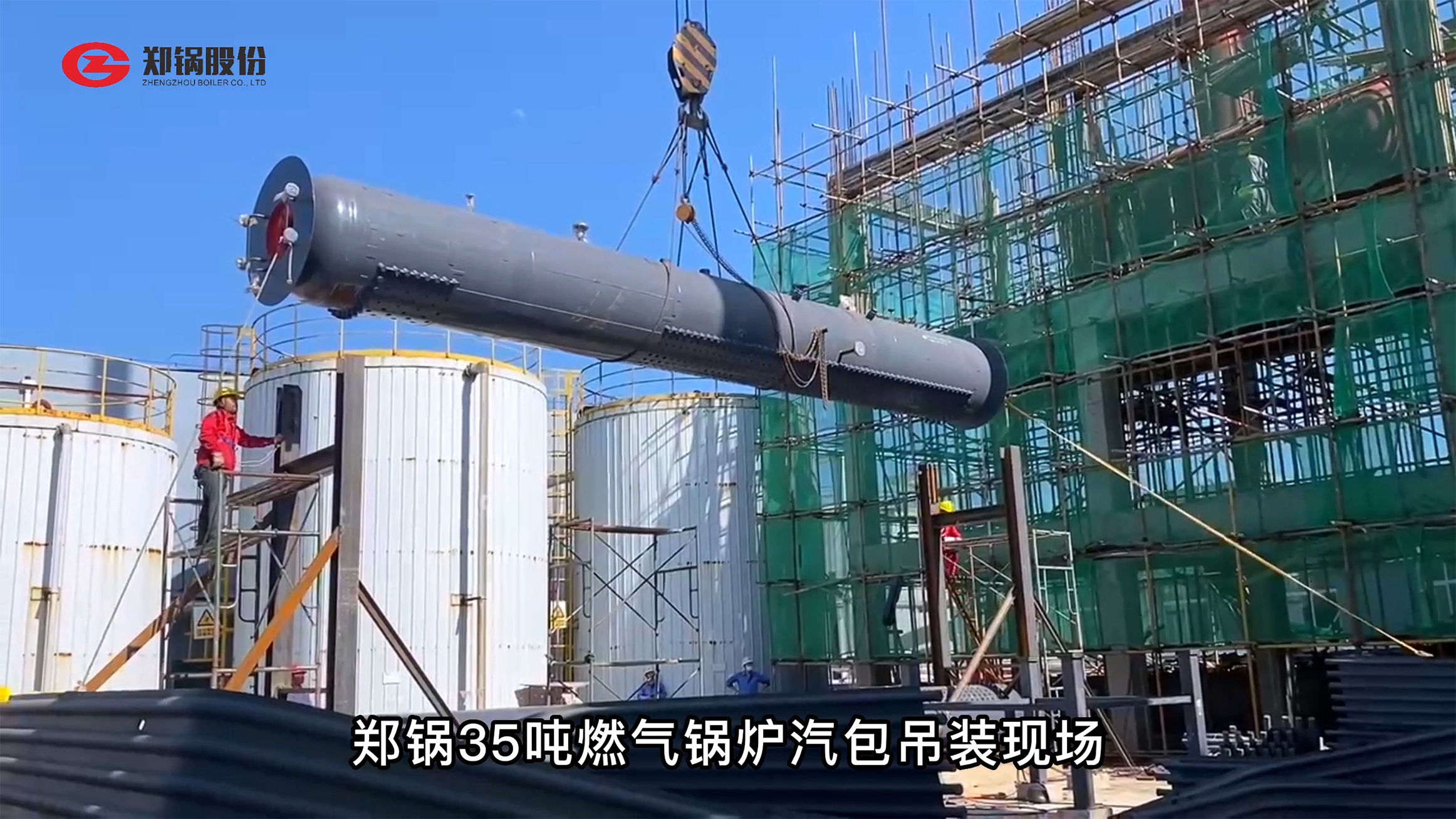 大宝娱乐35吨汽包吊装现场