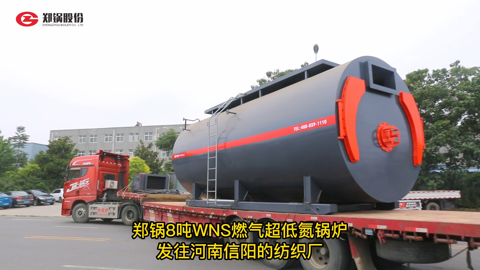 大宝娱乐8吨WNS燃气锅炉发货