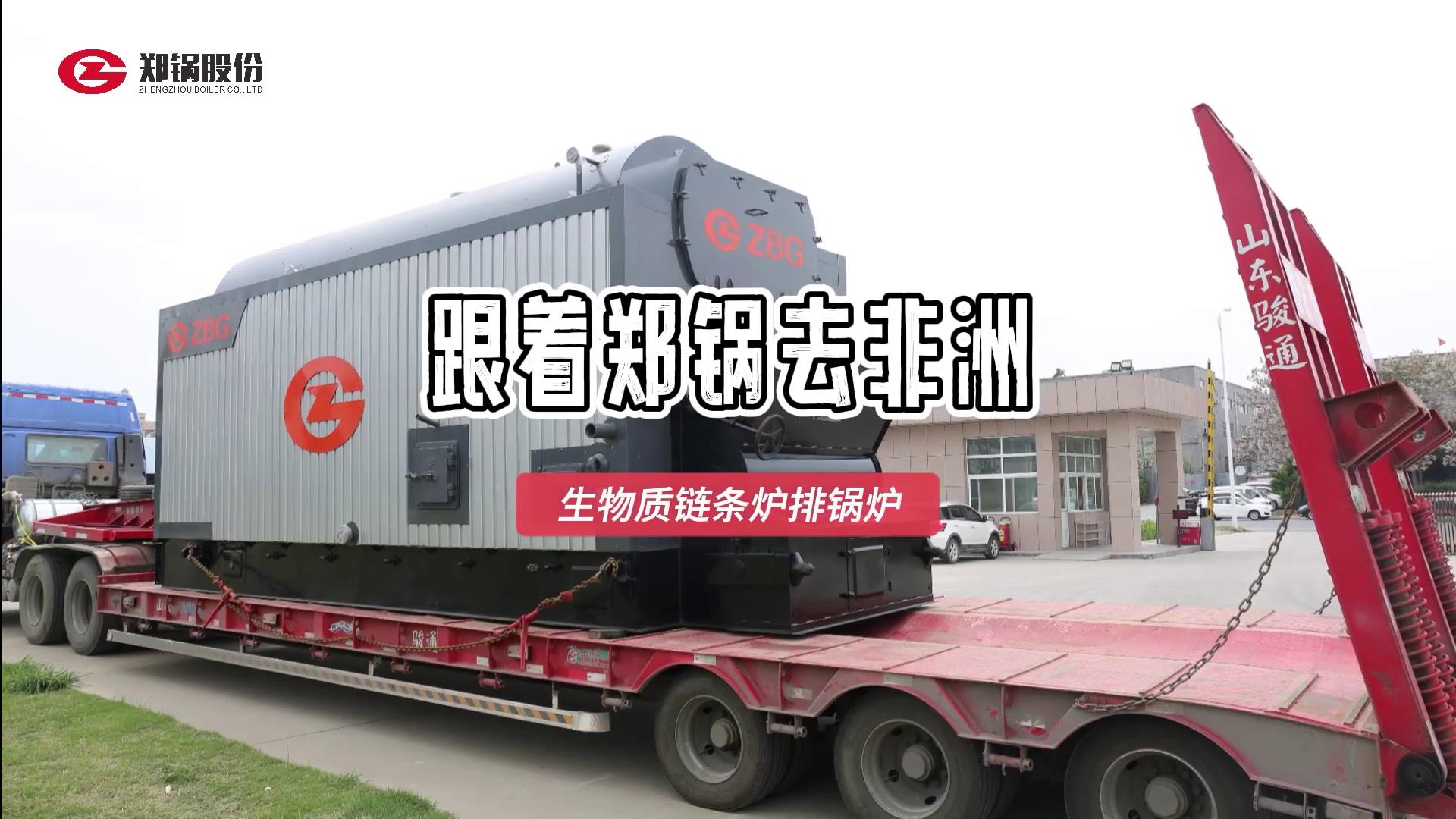 随着大宝娱乐去非洲