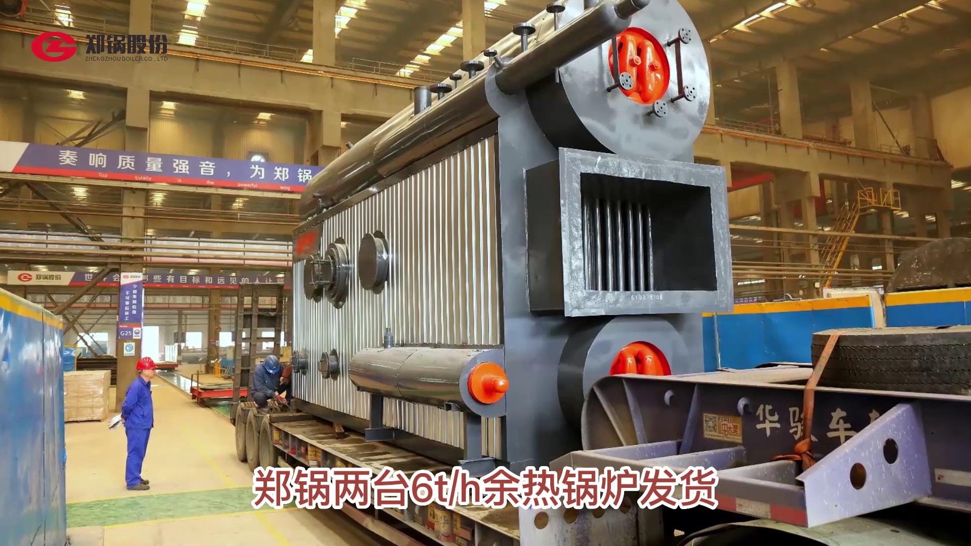 大宝娱乐2台6吨余热锅炉