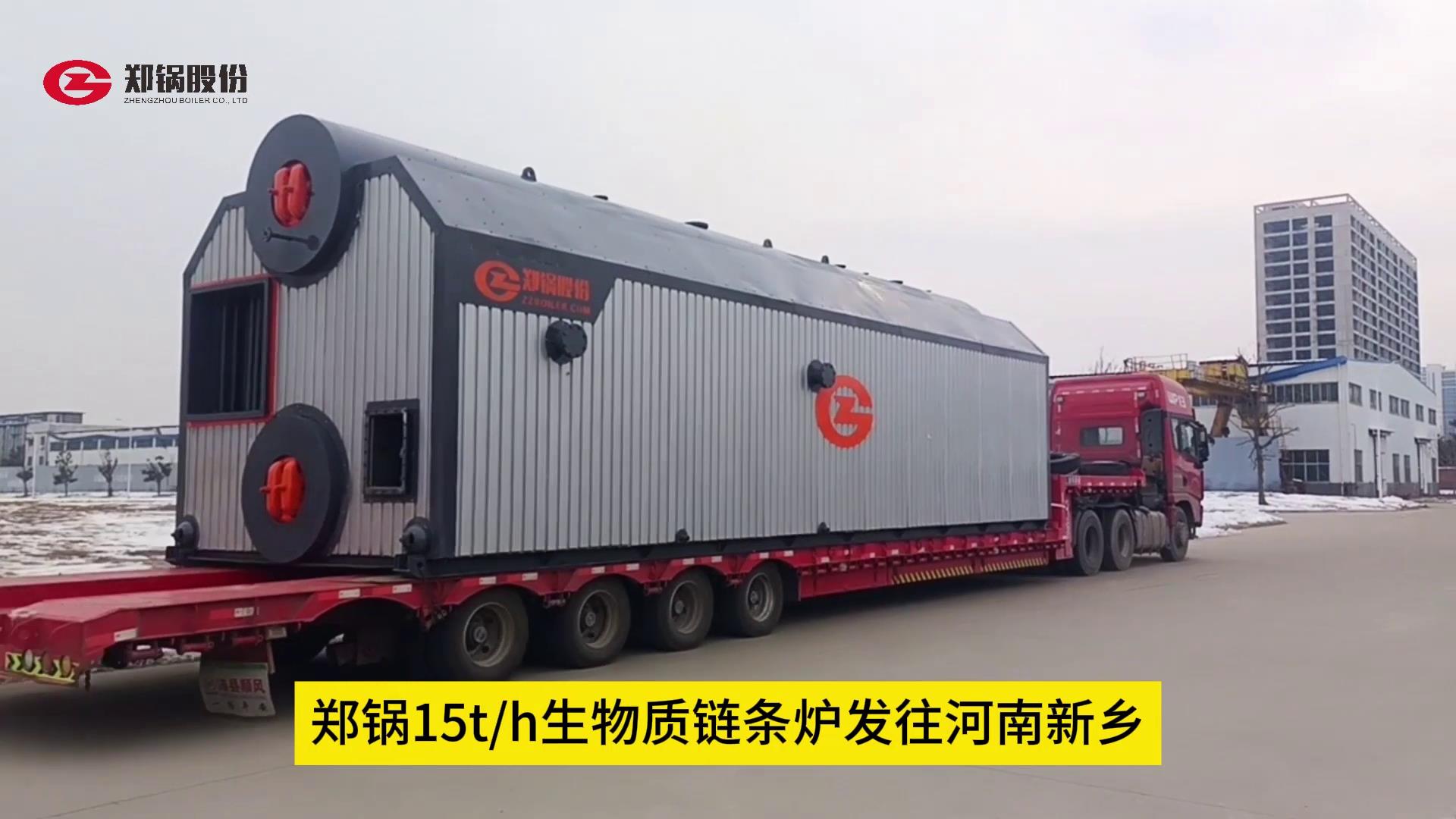 大宝娱乐15吨生物质锅炉发往辉县