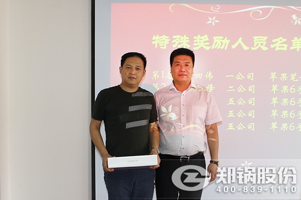 大宝娱乐股份召开六月份销售表扬大会