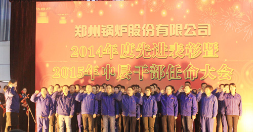 大宝娱乐股份中层干部任命大会纪实