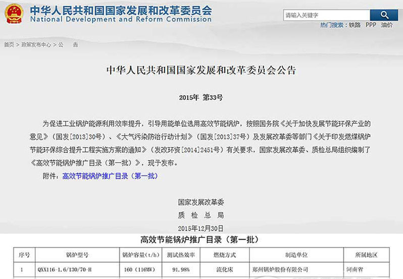 捷能热电项目常驻工程师冯政强谈大宝娱乐高效锅炉推广登顶