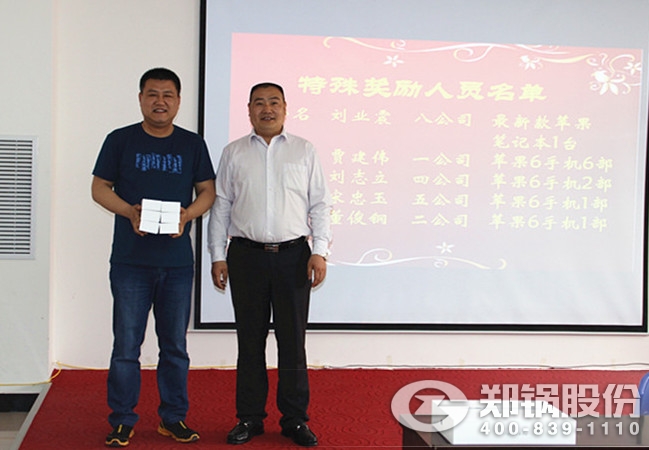 大宝娱乐股份召开四月份销售表扬大会