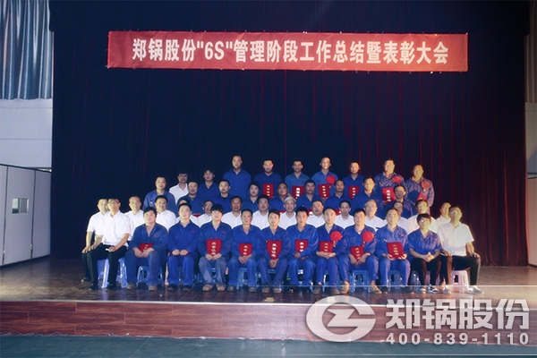 大宝娱乐召开“6S”治理表扬大会