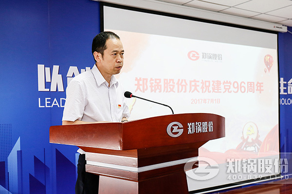 大宝娱乐股份庆祝建党96周年大会圆满召开