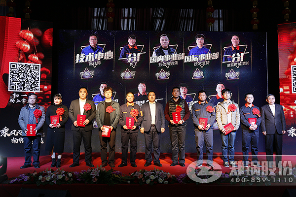 大宝娱乐股份优异员工表扬大会