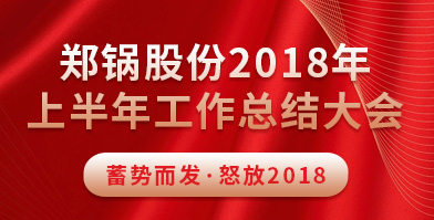 大宝娱乐股份2018年上半年岁情总结大会乐成举行