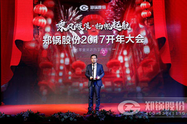 大宝娱乐股份2017开年大会