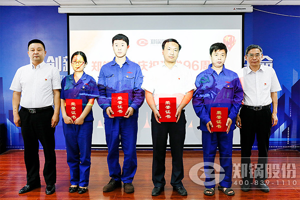 大宝娱乐股份庆祝建党96周年大会圆满召开