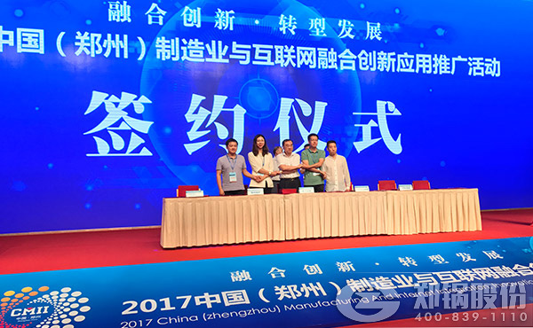 大宝娱乐股份与航天科工将联合打造锅炉行业超等智慧工厂