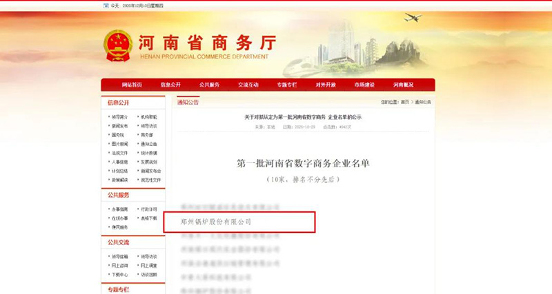 大宝娱乐斩获多项声誉，，用匠心为绿色加速