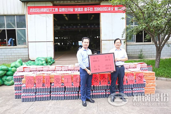 郑州高新区党工委、管委会到大宝娱乐开展送清凉慰问运动