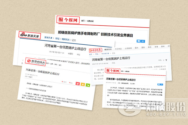 大宝娱乐低氮锅炉领衔绿色生长 海内各大主流媒体争相报道