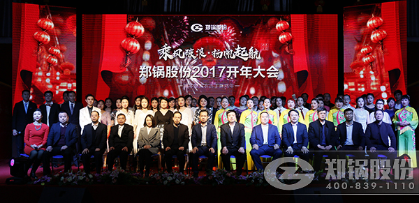 大宝娱乐股份2016总结暨2017开年大会