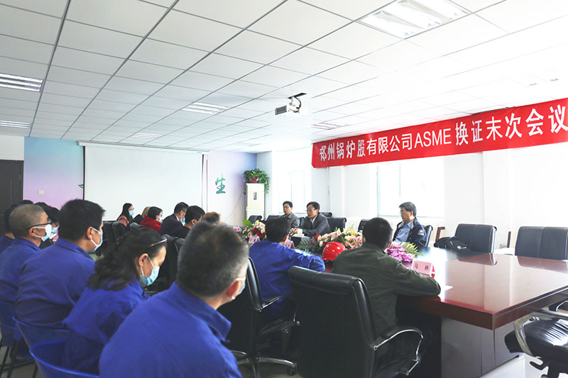 大宝娱乐股份ASME换证审查未次聚会