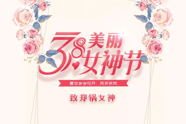 致大宝娱乐女神  愿岁岁花开，，风范依然