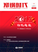 大宝娱乐时代创刊号-2017年第一季度季刊