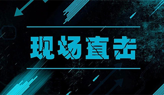 现场直击丨所向披靡 大宝娱乐余热炉再助力化工生产！