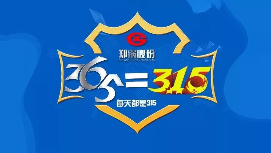 品质不但3·15，，，，，，大宝娱乐知心折务365！