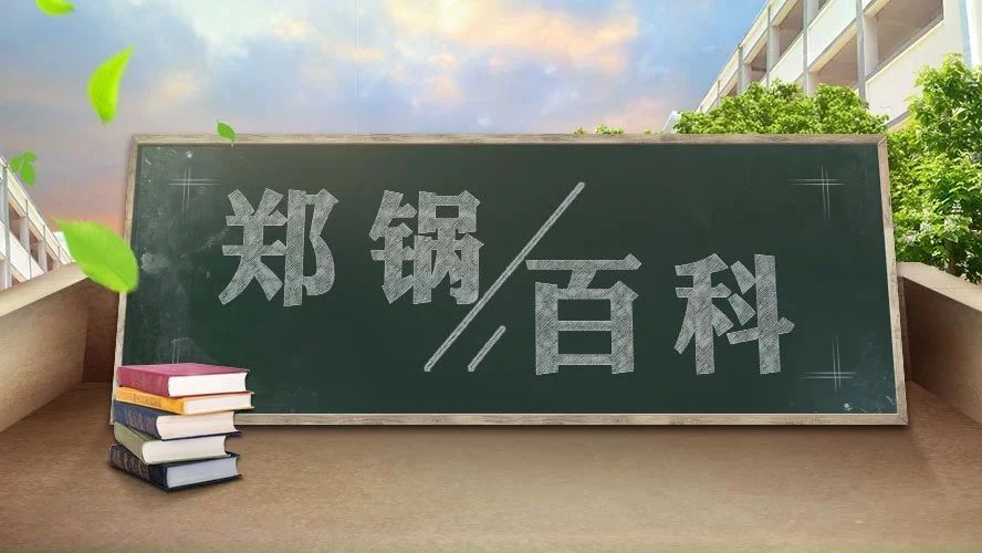 【大宝娱乐百科】清静距离是几多？？不要让锅炉碰撞出“火花”！
