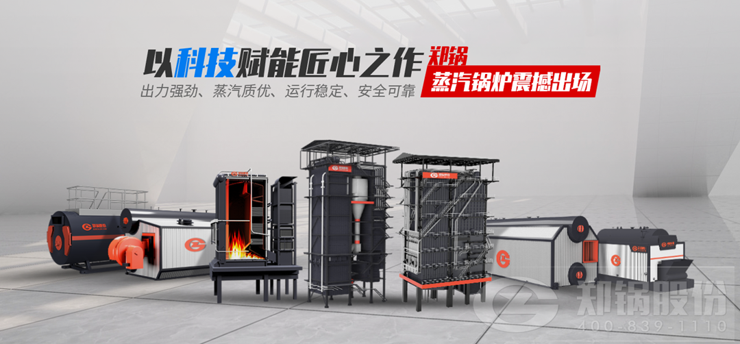 大宝娱乐蒸汽锅炉震撼进场，，，，，，以科技赋能匠心之作