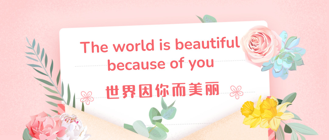 天下因你而漂亮 | 大宝娱乐举行最玉人神节运动