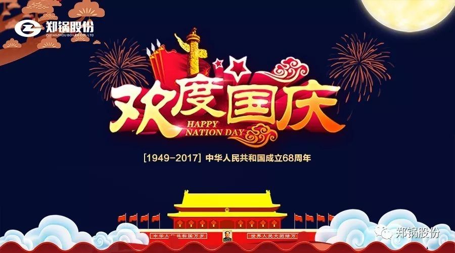生日快乐，，，，，，我的国！