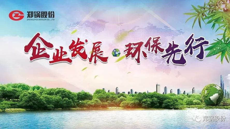 请回覆2017：企业生长，，，，，，环保先行！