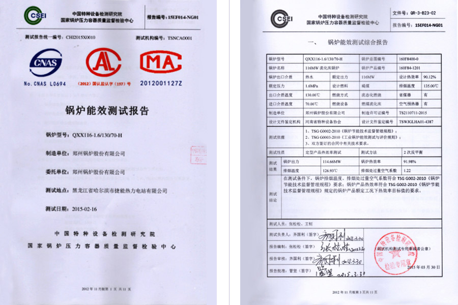 大宝娱乐荣登国家发改委质检总局高效锅炉推广目录榜首 - 大宝娱乐