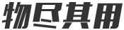 余热接纳锅炉,三废余热锅炉,碳素窑余热锅炉,余热锅炉节能刷新,余热蒸汽锅炉,余热热水锅炉-大宝娱乐