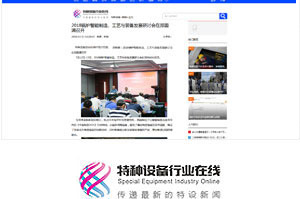 2018锅炉智能制造、工艺与装备生长钻研会 - 大宝娱乐