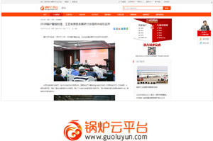 2018锅炉智能制造、工艺与装备生长钻研会 - 大宝娱乐