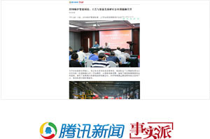 2018锅炉智能制造、工艺与装备生长钻研会 - 大宝娱乐