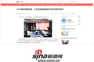 2018锅炉智能制造、工艺与装备生长钻研会 - 大宝娱乐