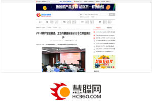2018锅炉智能制造、工艺与装备生长钻研会 - 大宝娱乐