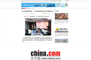 2018锅炉智能制造、工艺与装备生长钻研会 - 大宝娱乐
