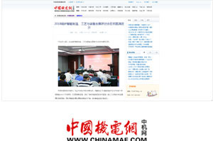 2018锅炉智能制造、工艺与装备生长钻研会 - 大宝娱乐