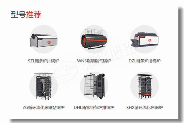 晋城工业锅炉市场哪个锅炉品牌好？？？？？